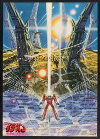 8t743 SPACE RUNAWAY IDEON: BE INVOKED style PB Japanese '82 art of giant robot & lasers, sci-fi!