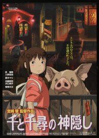 8t744 SPIRITED AWAY Japanese '01 Sen to Chihiro no kamikakushi, Hayao Miyazaki top anime!