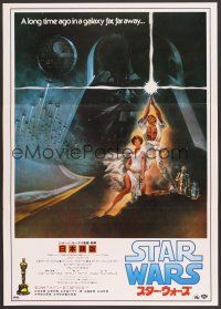 8t748 STAR WARS Japanese R82 George Lucas classic sci-fi epic, great art by Tom Jung!