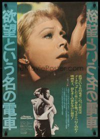 8t753 STREETCAR NAMED DESIRE Japanese R72 Marlon Brando, Vivien Leigh, Elia Kazan classic!