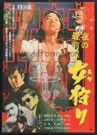 8t754 SUKEGARI Japanese '68 sexploitation, chastity belt art & image of girl in peril!