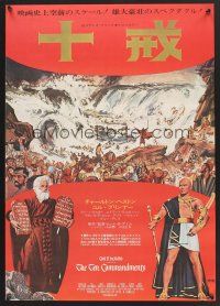 8t764 TEN COMMANDMENTS Japanese R72 directed by Cecil B. DeMille, Charlton Heston, Yul Brynner!
