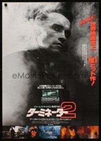 8t765 TERMINATOR 2 Japanese '91 completely different image of cyborg Arnold Schwarzenegger!