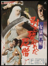 8t689 NUNS THAT BITE Japanese '77 images of sexy naked lesbians, please help identify!