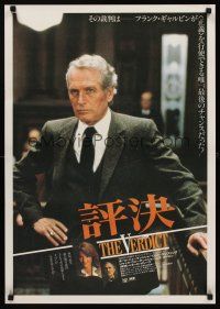 8t778 VERDICT orange title Japanese '82 close up of lawyer Paul Newman, written by David Mamet!