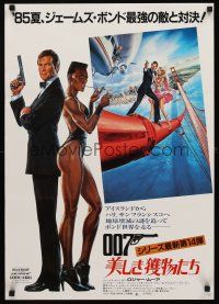 8t781 VIEW TO A KILL artwork style Japanese '85 Roger Moore as James Bond 007 by Daniel Goozee!