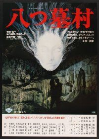 8t783 VILLAGE OF EIGHT GRAVESTONES Japanese '77 Nomura's Yatsu haka-mura, creepy artwork!