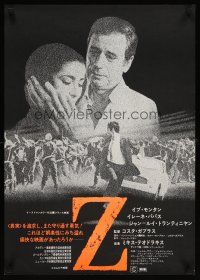 8t798 Z Japanese '70 Yves Montand, Costa-Gavras classic, different images!