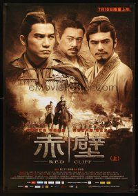 8y028 RED CLIFF PART I advance Chinese 27x39 '08 John Woo's Chi bi, cool image of 3 warriors!