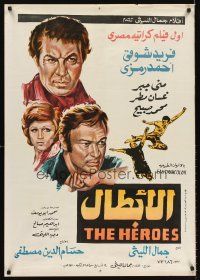 8y075 HEROES Egyptian poster '70s Al-Abtal, cool art of cast & fight scene!