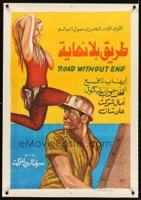 8y081 ROAD WITHOUT END Egyptian poster '79 cool artwork of sexy girl & construction worker!