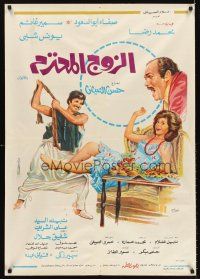 8y070 AL-ZAWG AGMOUHTARAM Egyptian poster '77 Mohamed Reda, art of wacky family!