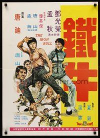 8y066 IRON BULL Hong Kong '73 Tang Dick's Tie Niu, cool martial arts action artwork!