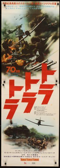 8y299 TORA TORA TORA Japanese 2p '70 the re-creation of the incredible attack on Pearl Harbor!