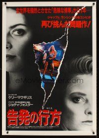 8y300 ACCUSED Japanese 29x41 '88 Jodie Foster, Kelly McGillis, the case that shocked a nation!