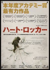 8y316 HURT LOCKER Japanese 29x41 '09 Jeremy Renner, surrounded by buried bombs!