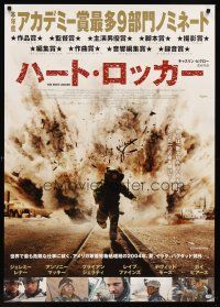 8y315 HURT LOCKER Japanese 29x41 '09 Jeremy Renner, cool image of huge explosion!