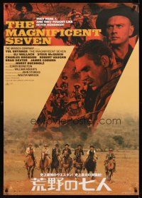 8y321 MAGNIFICENT SEVEN video Japanese 29x41 R04 Steve McQueen, John Sturges' 7 Samurai western!