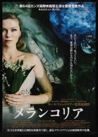 8y323 MELANCHOLIA Japanese 29x41 '11 Lars von Trier directed, cool image of Kirsten Dunst!
