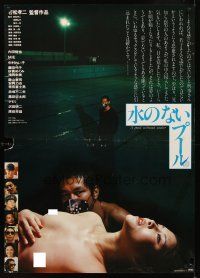 8y328 POOL WITHOUT WATER Japanese 29x41 '82 Mizu No Nai Puuru, image of topless girl & masked man!