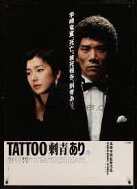8y334 TATTOO Japanese 29x41 '82 Tattoo Ari, Ryudo Uzaki, Keiko Takahashi!