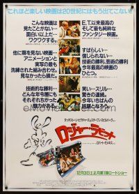 8y338 WHO FRAMED ROGER RABBIT Japanese 29x41 '88 cool scenes of Bob Hoskins, sexy Jessica Rabbit!