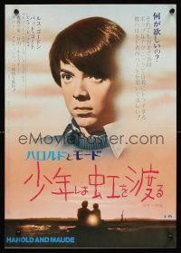 8y341 HAROLD & MAUDE 2-sided Japanese 14x20 '72 Ruth Gordon, Bud Cort is equipped to deal w/life!