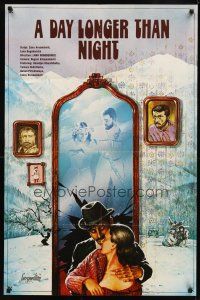 8y016 DAY LONGER THAN NIGHT Russian export '84 Dges Game Utenebia, cool romantic artwork!
