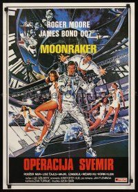 8y514 MOONRAKER Yugoslavian '79 art of Roger Moore as James Bond & sexy Lois Chiles by Goozee!