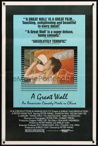 8z343 GREAT WALL 1sh '86 An American comedy made in China, Peter Wang!