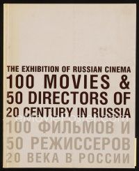 9a241 EXHIBITION OF RUSSIAN CINEMA first edition softcover book '03 great full-color illustrations!