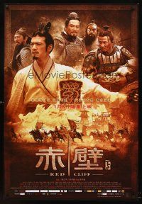 9j033 RED CLIFF PART II advance Chinese 27x39 '09 John Woo historic action, Takeshi Kaneshiro & cast