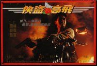 9j010 FULL CONTACT Hong Kong '92 Ringo Lam directed, Chow Yun-Fat on motorcycle w/gun!