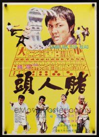 9j011 GAMBLING FOR HEAD Hong Kong '75 Do Ren Tou, wacky martial arts contraption!