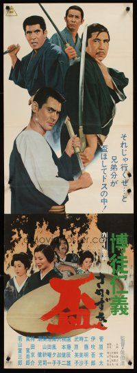 9j096 BAKUTO JINGI SAKAZUKI Japanese 2p '70 Bunta Sugawara, Tomisaburo Wakayama, samurai action!