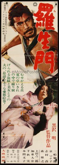 9j098 RASHOMON Japanese 2p R62 Akira Kurosawa Japanese classic starring Toshiro Mifune!