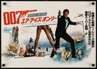 9j109 FOR YOUR EYES ONLY Japanese 14x20 '81 no one comes close to Roger Moore as James Bond 007!