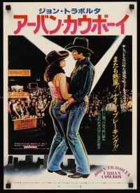 9j112 URBAN COWBOY 2-sided Japanese 14x20 '80 of John Travolta & Debra Winger dancing at Gilley's!