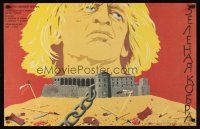 9j049 COBRA VERDE Russian 21x32 '90 Werner Herzog, cool different art of Klaus Kinski in chains!