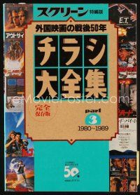 9s248 JAPANESE CHIRASHI POSTERS PART 3: 1980 - 1989 Japanese softcover book '00s tons of color art