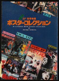 9s260 SF & HORROR MOVIE POSTER COLLECTION 1965 - 1975 Japanese softcover book '90s cool color art!