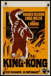 9t699 KING KONG ESCAPES yellow style Belgian '70s Honda's Kingukongu no Gyakushu, monster art!