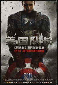 9t084 CAPTAIN AMERICA: THE FIRST AVENGER advance Chinese 27x39 '11 Chris Evans in title role!