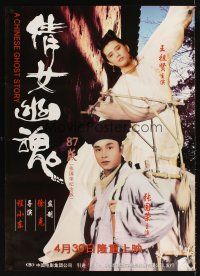 9t087 CHINESE GHOST STORY advance Chinese 27x39 R11 Ching's Sinnui yauman, Hong Kong fantasy!