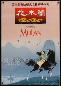 9t092 MULAN Chinese 27x39 '98 Disney Ancient China cartoon, great image wearing armor on horseback!