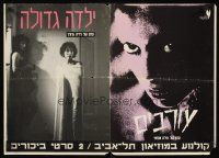 9t008 CROWS/BIG GIRL Israeli '88 Ayelet Menahemi & Nirit Yaron-Gronich documentary & melodrama!