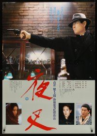 9t038 YASHA Japanese 29x41 '85 Yasuo Furuhata directed, Beat Takeshi Kitano pointing revolver!