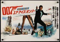 9t044 FOR YOUR EYES ONLY Japanese 14x20 '81 no one comes close to Roger Moore as James Bond 007!