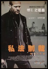 9t064 BLITZ Taiwanese poster '11 Paddy Constantine, cool image of Jason Statham w/gun!