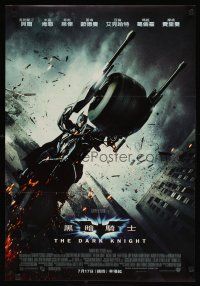 9t066 DARK KNIGHT advance Taiwanese poster '08 cool image of Christian Bale as Batman on motorcycle!